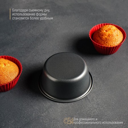 Baking form "Circle. Jacqueline ", 9 × 4 cm, anti -stick coating, black color-5