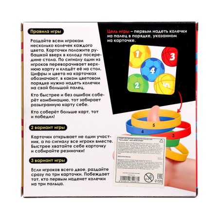Board game for speed "finger up", cards, plastic rings, 1-6 players, 3+-5