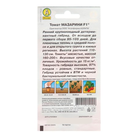 Seed Tomat "Mazarini", F1, 10 pcs-1