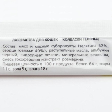 Titbit Sales Titbit "Golden Collection" for cats, 15 g-2