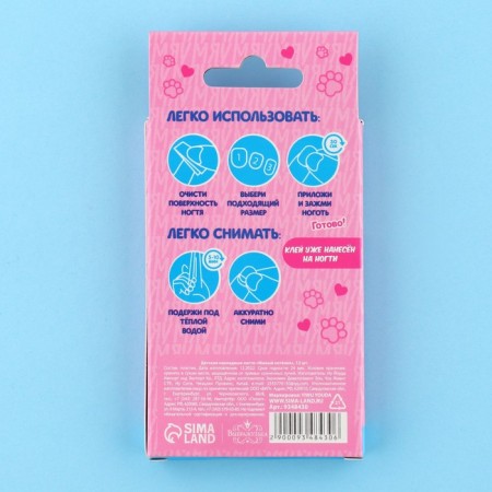 Children's false nails "Cute kitten", 12 pcs-3