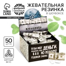 Жевательная резинка «Жуй и богатей» 1,36 г., вкус: мята (в коробке 50 шт.)