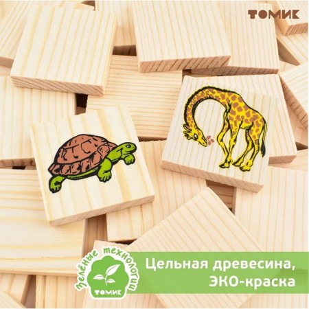 Lotto "Animal World" 6 cards-1