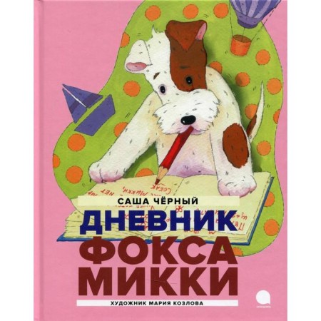 Fox Mickey Diary. Black Sasha