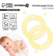 Silicone teether 