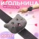 The needle on the Bracelet "Cat", 23 × 6.5 cm, color gray mix