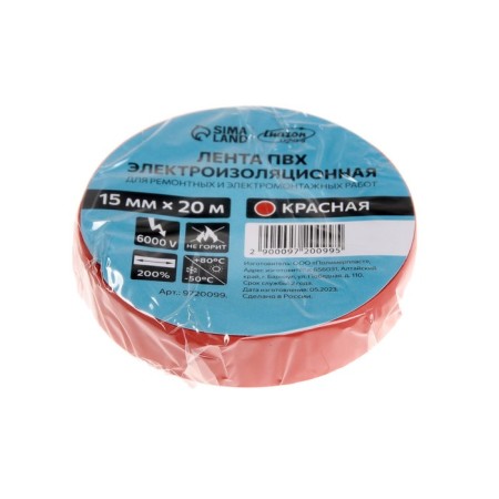 Island Luazon Lighting, PVC, 15 mm x 20 m, 130 μm, red-3