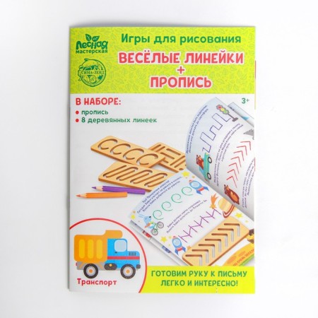 Пропись с линейками «Транспорт», 8 линеек-3