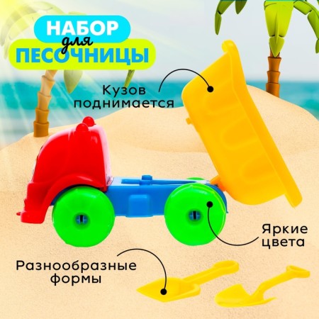 Sanding set "Truck", 8 items, MIX colors-3