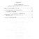 Sovereign Service people. The origin of the Russian nobility. Pavlov-Silvansky N.