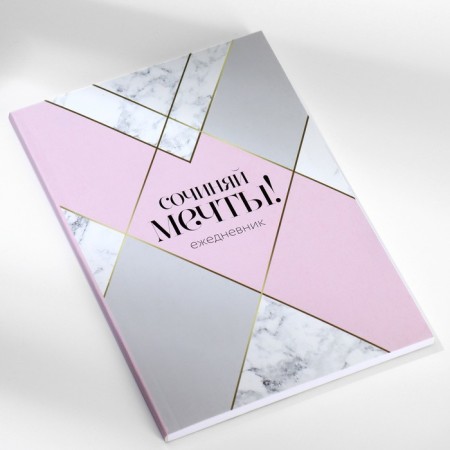 Gift set: A5.80 sheets diary and soap petals "Compose dreams!"-4