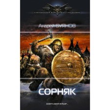 Weed. Buyanov A.I.