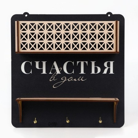 The keybox is wall -mounted with a shelf with a shelf and a “happiness” pocket, 20 x 20 cm.-3