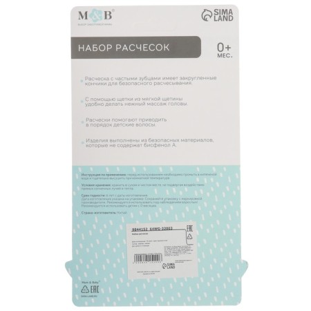 Hair care kit: comb and brush "Bear", blue color-6