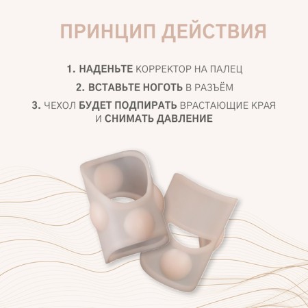 Protective covers for correction of ingrown nails, steam, 2.8 x 2 cm, the color is transparent-1
