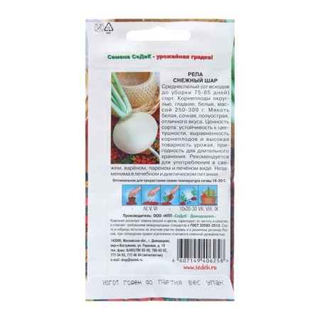Republics "Snow Ball", 1 g-1