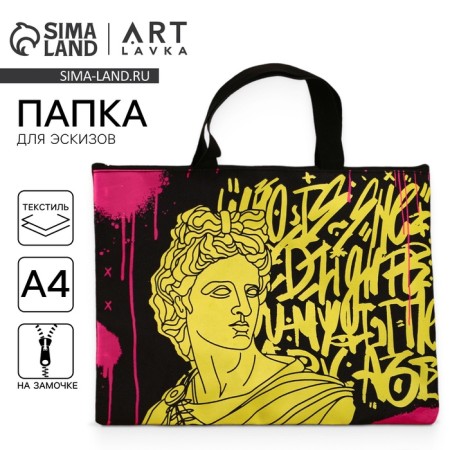 Textile folder for sketches "Vandal", A4, 33 x 23.5 CM