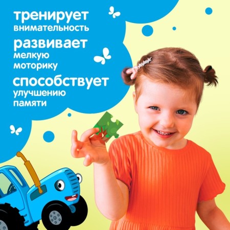 Puzzle "Blue Tractor in the Forest", 35 elements-5