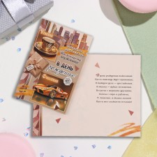 Postcard 