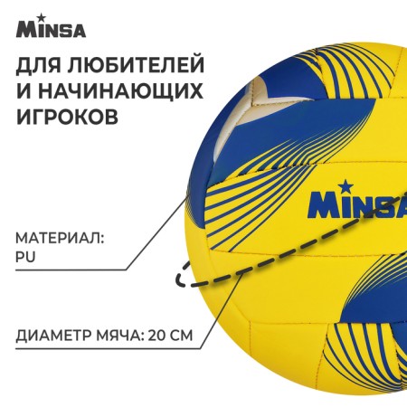 Volleyball Minsa, PU, ​​machine stitching, 18 panels, p. 5, Mix colors-1