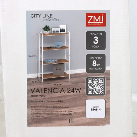 Rabbage "Valencia 24W", 65.5 × 30 × 120.5 cm, white color-5