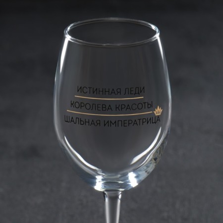 Glass for the wine "Slag Empress", 360 ml-3