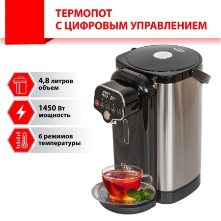 Термопот jvc JK-TP1035, 4.8 л, 1450 Вт, до 94 °C-2