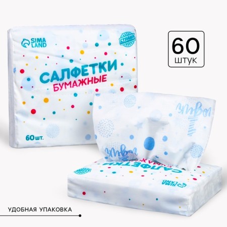 Paper napkins "1 year", boy, 60 pcs in a bag, 3 layers-8
