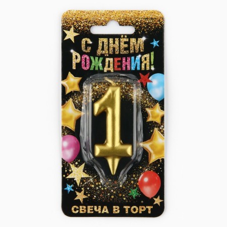 Candle for the cake, the number "1", gold.-4