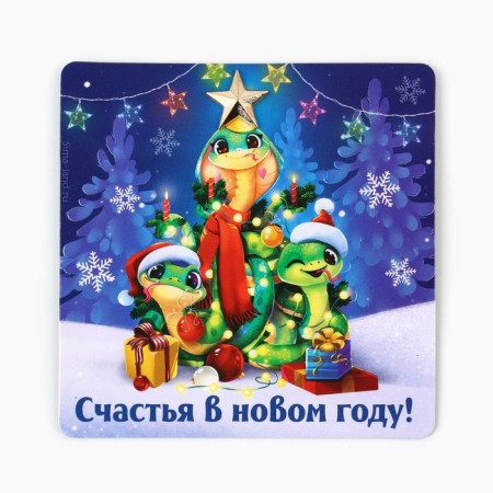 Магнит с доп элементом "Счастья", 8 х 8 см-1