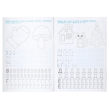 Records "We write printed letters", A4, Zhukova M.A.-3