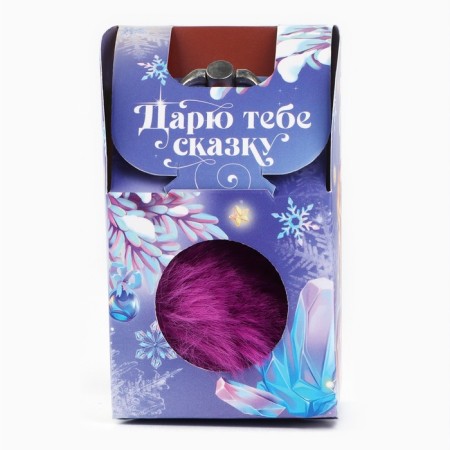 New Year. Gift set: a keychain and a ring-stand for the phone "I give you a fairy tale"-1