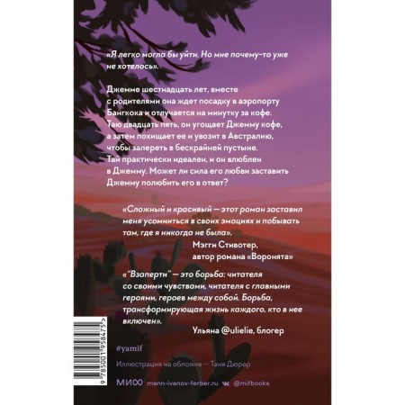 Взаперти. Кристофер Л.-1