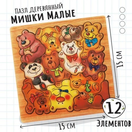 Mini-Puzzle "Bear"