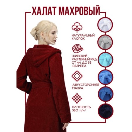 Women's robe with a hood, size 52-54, burgundy color