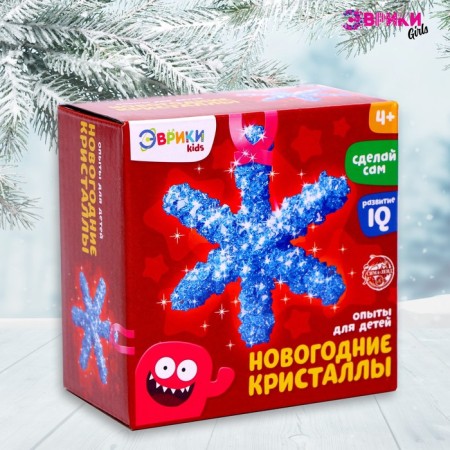 Set for growing crystals "New Year crystals"