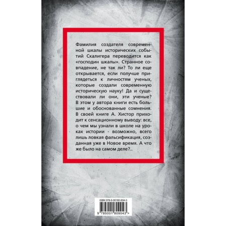 The history of mankind that is hidden from you. Histor A.-1