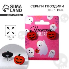 Halloween earrings 