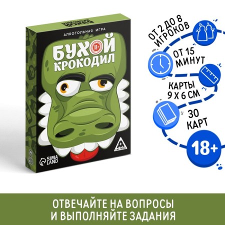 Board alcohol game to explain the words "Buhoy crocodile", 30 cards, 18+