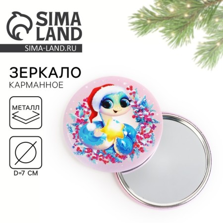 Pocket mirror "Cute snake", diam. 7 cm
