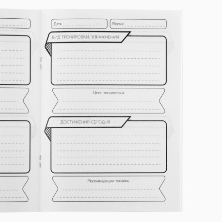 Diary for the sports section, Cup, 32 pages, 14.8 x 21 cm-4
