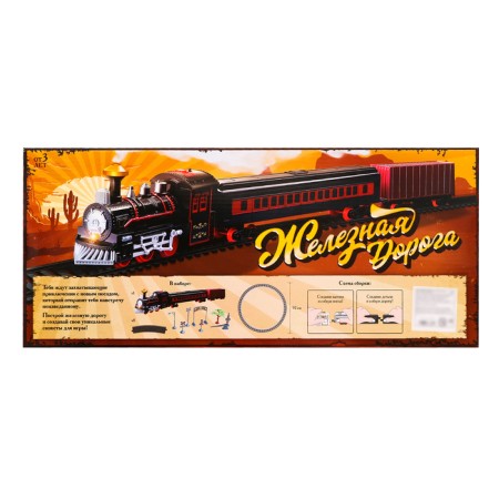 Classic railway, light and sound effects-5