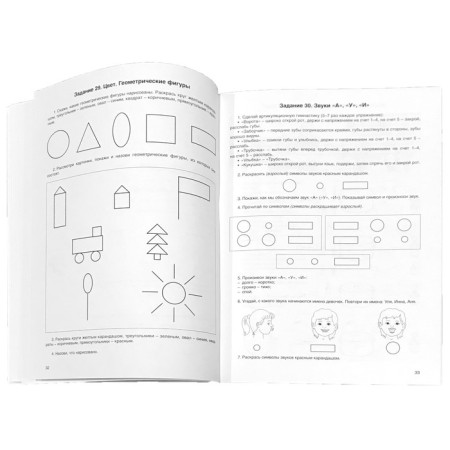 Notebook of a preschooler. A notebook of speech therapy tasks. Bardysheva T. Yu.-2