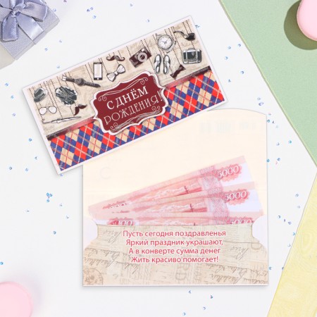 Money envelope "Happy Birthday!" red - blue cage, 17 x 9 cm