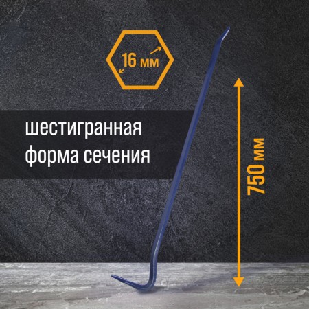Lom-Gvvododer Tundra, 65 steel, hexagonal, 750 x 16 mm-2