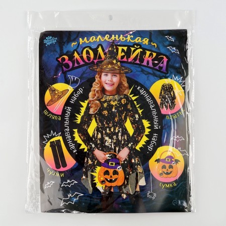 Carnival set "Little villain" Growth 116-122 cm-13