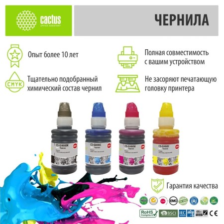 Cactus CSTus CS-GI490BK/M/C/Y GI-490 4x100ML multicolor set for Canon Pixma G1400/G24 107629-2