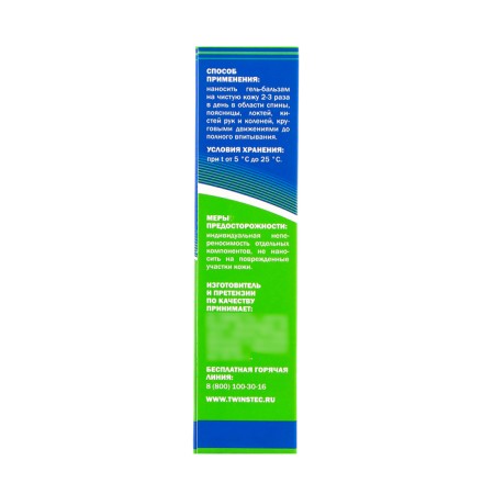 Gel-balsam arthromyv for joints, 100 ml-3
