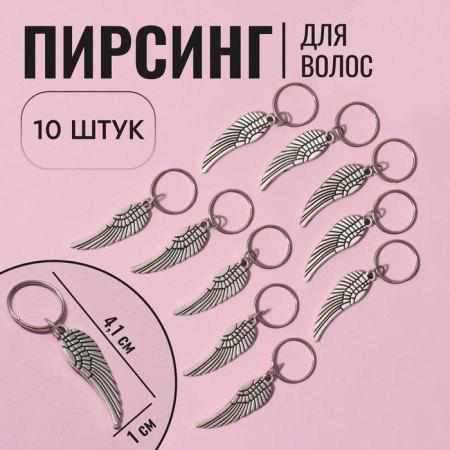 Hair piercing "Wings", 4.1 × 1 cm, 10 pcs, silver color