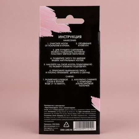 Frighting nails for adults “Black and white jacket”, 24 pcs, adhesive plates, ballerina shape, glossy white/black/pink color-2